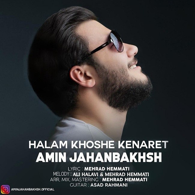 دانلود آهنگ حالم خوشه کنارت